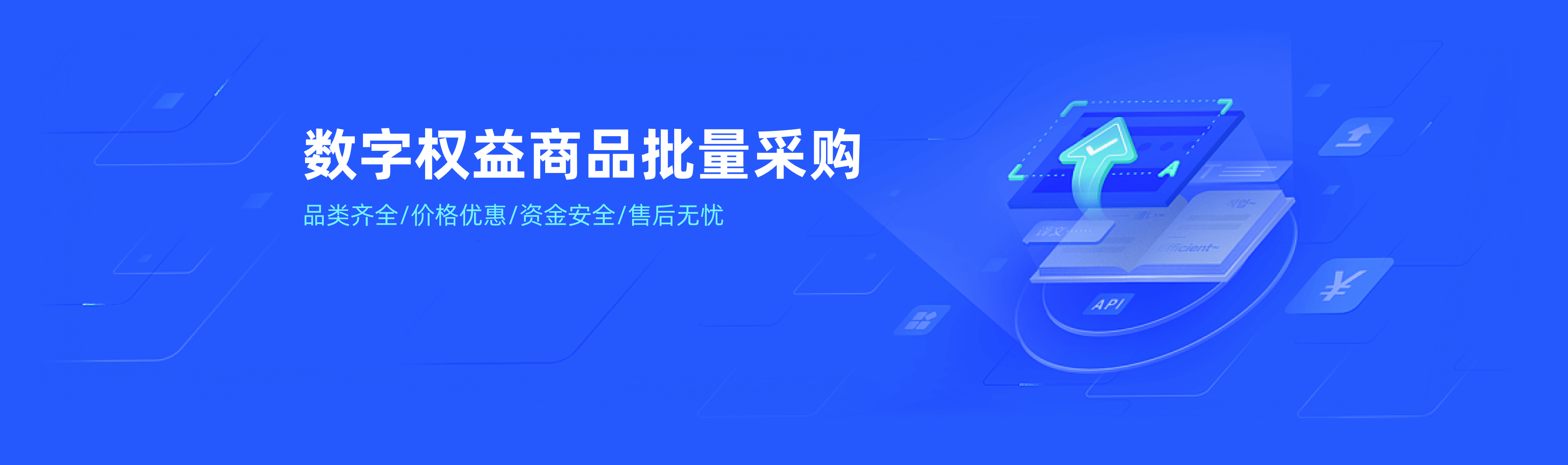 小水坑权益 - 影视会员与生活卡券一站式采购