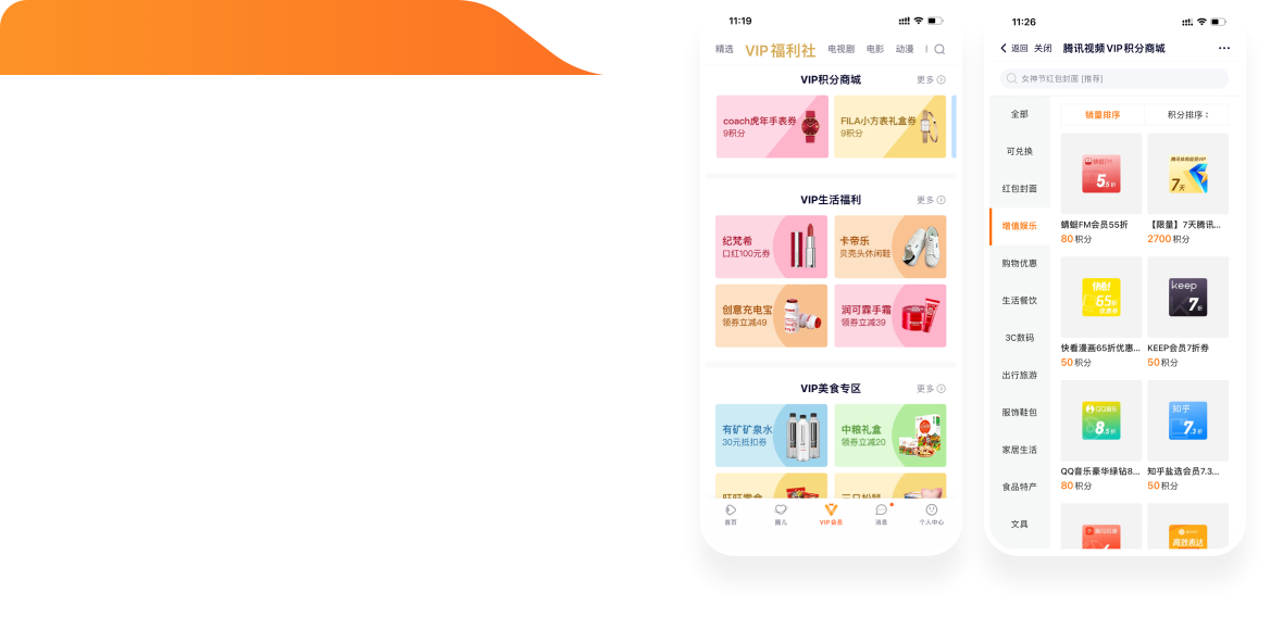 小水坑权益合作案例 - 视频APP用户促活